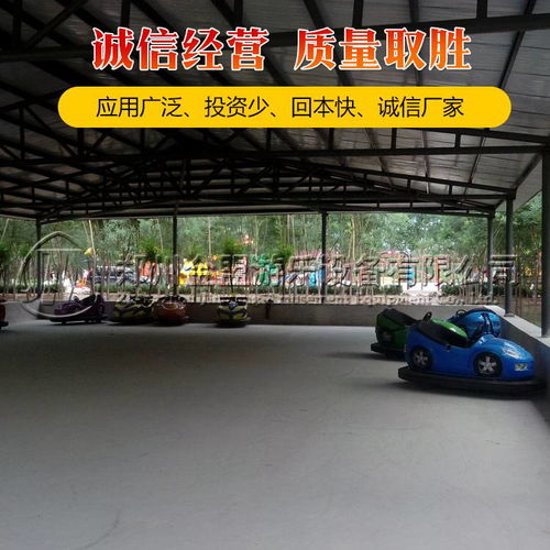 【碰碰車價(jià)格兒童碰碰車多少錢游樂設(shè)備廠家出貨】- 綿陽