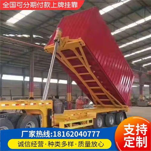平?jīng)?米一體后翻自卸半掛車價(jià)格