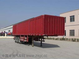 麒強牌jtd9402xxya型廂式運輸半掛車 產(chǎn)品技術參數(shù)