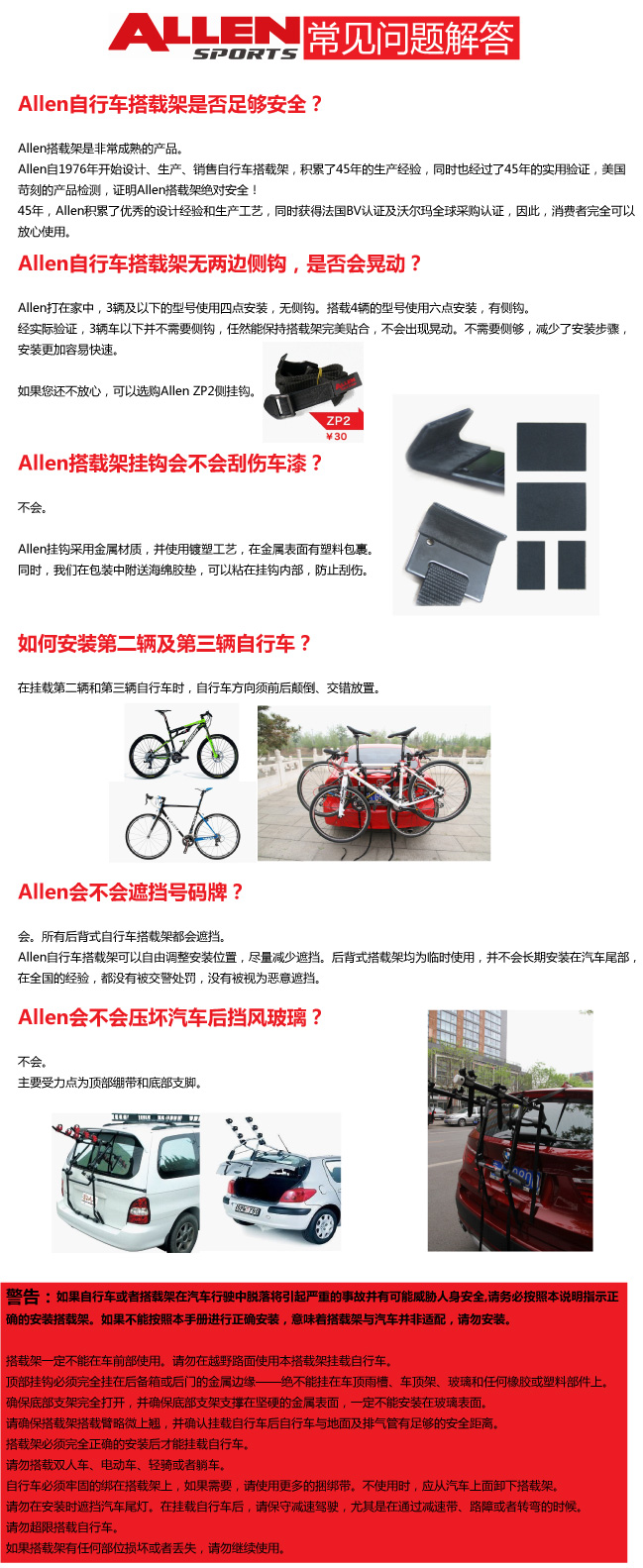 Allen高級(jí)自行車搭載架AS-522RR 后掛兩車設(shè)計(jì)，價(jià)格與漆面保養(yǎng)體驗(yàn)解析